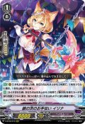 銀の茨のお手伝いイリナ【RRR】{V-BT06/013}《ペイルムーン》