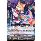 銀の茨のお手伝いイリナ【RRR】{V-BT06/013}《ペイルムーン》