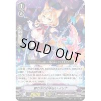〔状態B〕銀の茨のお手伝いイリナ【RRR】{V-BT06/013}《ペイルムーン》