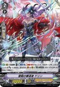 督戦の撃退者ドリン【RR】{V-BT06/014}《シャドウパラディン》