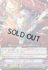 〔状態B〕ナンバー・オブ・テラー【RR】{V-BT06/020}《ダークイレギュラーズ》