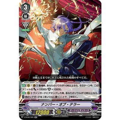 〔状態B〕ナンバー・オブ・テラー【RR】{V-BT06/020}《ダークイレギュラーズ》