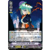 ナイトメアドールきゃろる【RR】{V-BT06/023}《ペイルムーン》
