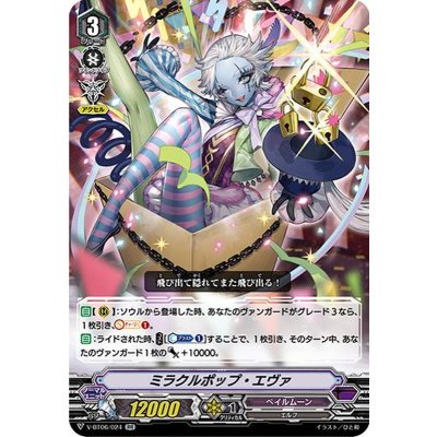 ミラクルポップ・エヴァ【RR】{V-BT06/024}《ペイルムーン》