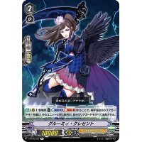 グルーミィ・クレセント【R】{V-BT06/027}《シャドウパラディン》