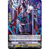 厳酷の魔道士マース【R】{V-BT06/028}《シャドウパラディン》