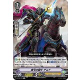 威令の騎士デムナ【R】{V-BT06/029}《シャドウパラディン》