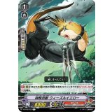 特務忍獣ウィーズルイエロー【R】{V-BT06/033}《むらくも》