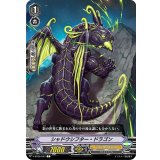 シャドウシフター・ドラゴン【C】{V-BT06/047}《シャドウパラディン》