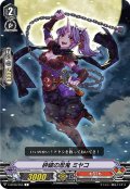 砕破の忍鬼ミヤコ【C】{V-BT06/055}《むらくも》