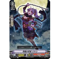 砕破の忍鬼ミヤコ【C】{V-BT06/055}《むらくも》
