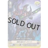 悪夢の国のダークナイト【C】{V-BT06/071}《ダークイレギュラーズ》