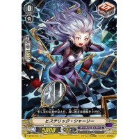 ヒステリック・シャーリー【C】{V-BT06/073}《ダークイレギュラーズ》