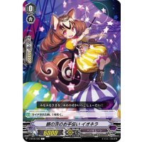 銀の茨のお手伝いイオネラ【C】{V-BT06/080}《ペイルムーン》