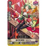 銀の茨の獣使いセルジュ【C】{V-BT06/083}《ペイルムーン》