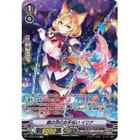 〔状態A-〕銀の茨のお手伝いイリナ【SP】{V-BT06/SP08}《ペイルムーン》