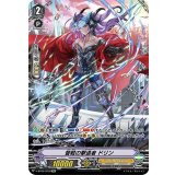 督戦の撃退者ドリン【SP】{V-BT06/SP09}《シャドウパラディン》