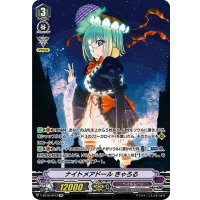 ナイトメアドールきゃろる【SP】{V-BT06/SP12}《ペイルムーン》