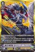 幽幻の撃退者モルドレッド・ファントム【SVR】{V-BT06/SV01}《シャドウパラディン》