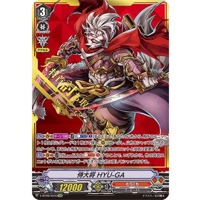 〔状態B〕侍大将HYU-GA【SVR】{V-BT06/SV03}《むらくも》