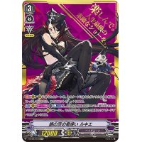 〔状態A-〕銀の茨の竜使いルキエ【SVR】{V-BT06/SV05}《ペイルムーン》