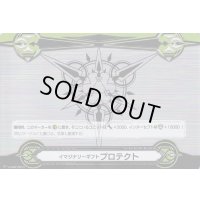 イマジナリーギフトプロテクト(メタル仕様)【PR】{V-GM2/0033}《その他》