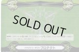 〔状態B〕イマジナリーギフトプロテクト(メタル仕様緑)【PR】{V-GM2/0036}《その他》