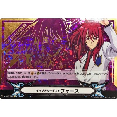 〔状態A-〕イマジナリーギフトフォース(雀ヶ森レン)【SCR】{V-GM2/0037}《その他》