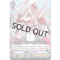 愛顧のスアデラ【RR】{V-BT07/018}《ジェネシス》