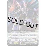 ガントルーパークレフテス【RR】{V-BT07/024}《ノヴァグラップラー》