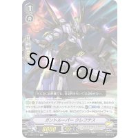 ガントルーパークレフテス【RR】{V-BT07/024}《ノヴァグラップラー》