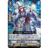 風天の魔術師バーネット【R】{V-BT07/030}《ジェネシス》