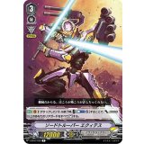ソードトルーパーエクィテス【R】{V-BT07/038}《ノヴァグラップラー》