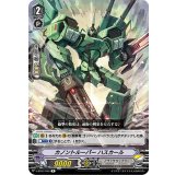 カノントルーパーハスカール【R】{V-BT07/040}《ノヴァグラップラー》