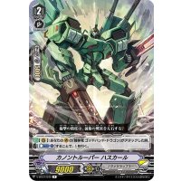 カノントルーパーハスカール【R】{V-BT07/040}《ノヴァグラップラー》
