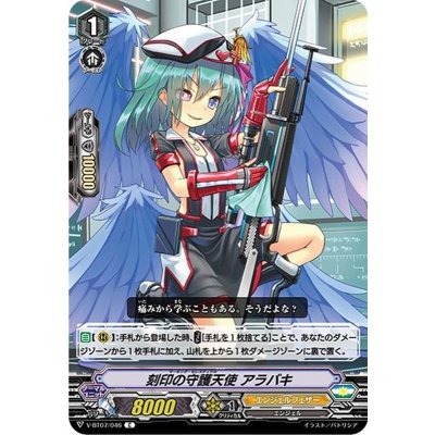 刻印の守護天使アラバキ【C】{V-BT07/046}《エンジェルフェザー》