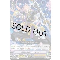 星夜の強弓ウリクセス【C】{V-BT07/050}《ジェネシス》