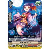 忍妖ザシキヒメ【C】{V-BT07/067}《ぬばたま》
