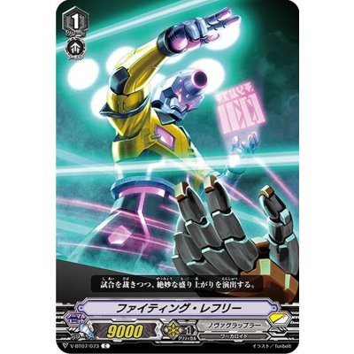 ファイティング・レフリー【C】{V-BT07/073}《ノヴァグラップラー》