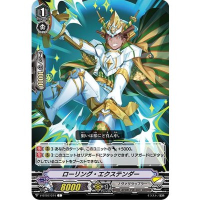 ローリング・エクステンダー【C】{V-BT07/074}《ノヴァグラップラー》