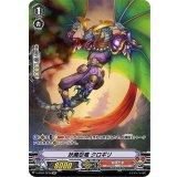 妖魔忍竜クロギリ【SP】{V-BT07/SP06}《ぬばたま》