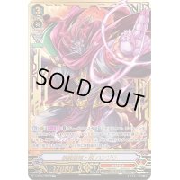 〔状態C〕妖魔忍竜・暁ハンゾウ【SVR】{V-BT07/SV03}《ぬばたま》