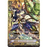 闘拳竜ゴッドハンド・ドラゴン【SVR】{V-BT07/SV04}《ノヴァグラップラー》