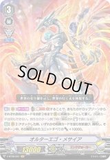 〔状態B〕オルターエゴ・メサイア【VR】{V-BT08/001}《リンクジョーカー》