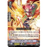 ドラゴンダンサーファージャ【RR】{V-BT08/021}《かげろう》