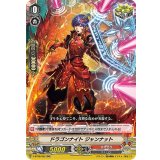 ドラゴンナイトジャンナット【RR】{V-BT08/022}《かげろう》