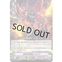 選考の根絶者ヰドガ【RR】{V-BT08/026}《リンクジョーカー》