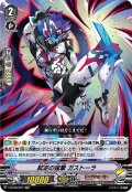 〔状態A-〕弑逆の猛撃ガストーラ【RR】{V-BT08/027}《リンクジョーカー》