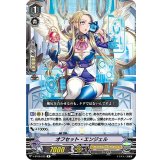 オフセット・エンジェル【R】{V-BT08/032}《オラクルシンクタンク》