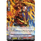 ドラゴンナイトイスハーク【R】{V-BT08/034}《かげろう》